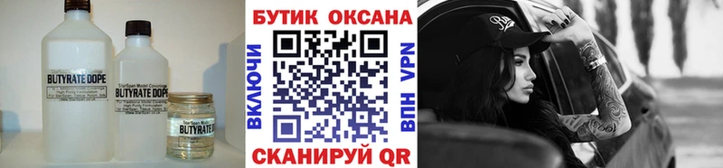 БУТИРАТ BDO  Верхняя Тура 