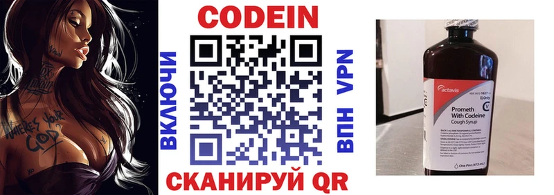 наркота Верхняя Тура Codein напиток Lean (лин)
