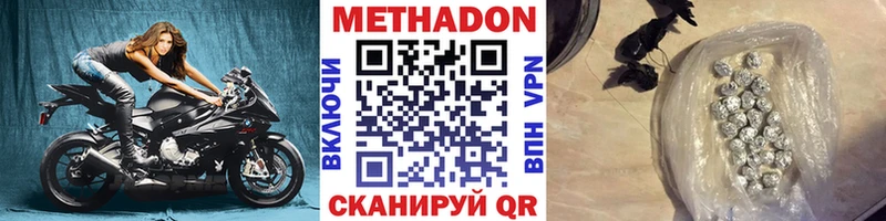 МЕТАДОН мёд  Верхняя Тура 